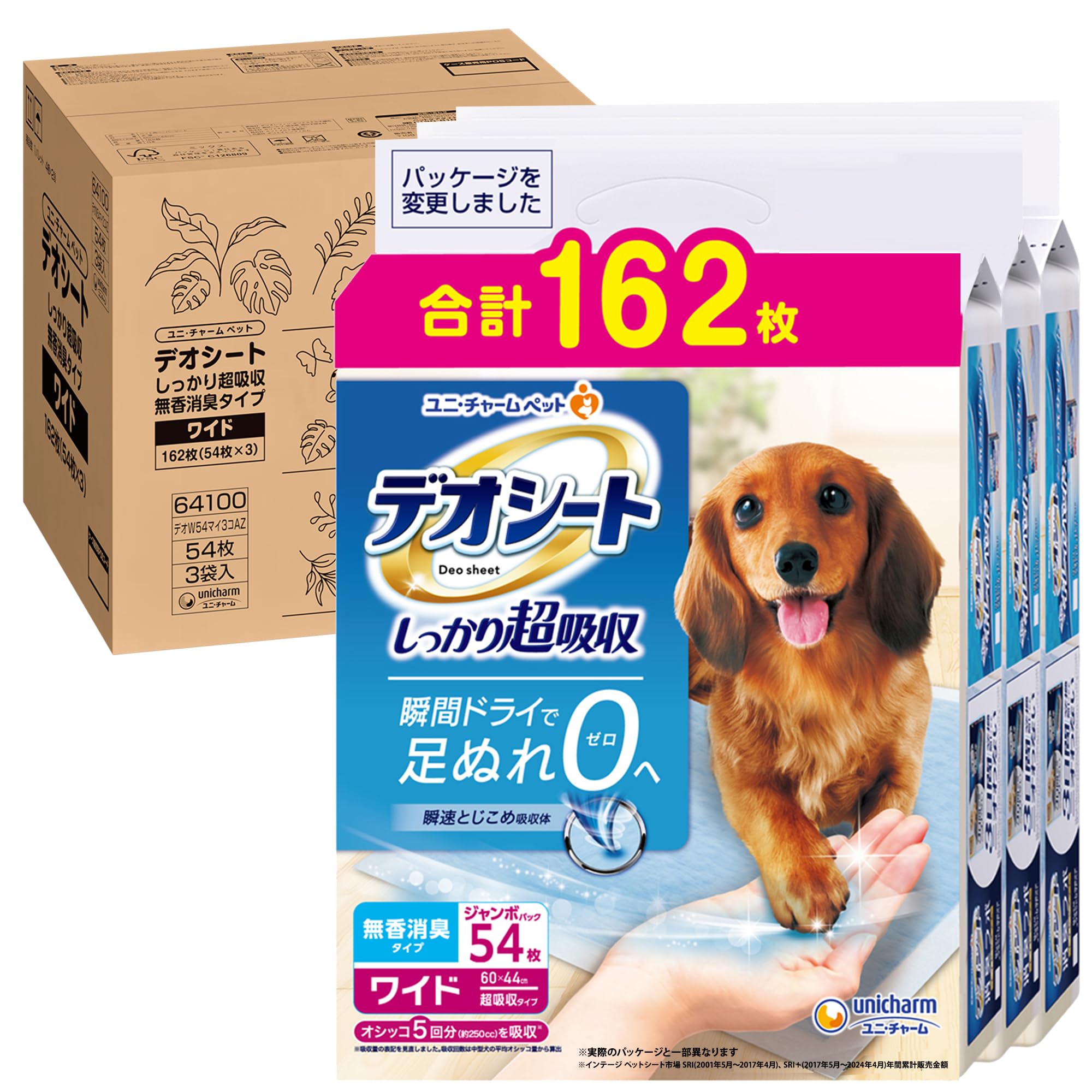 Amazon | デオシート しっかり超吸収(おしっこ5回分) 無香消臭 ワイド